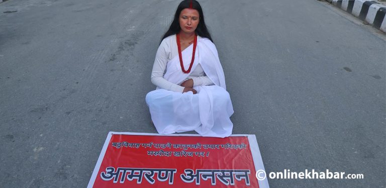 बहुविवाहको कानुन ल्याउन लागेको भन्‍दै बिनु यादवको आमरण अनशन (तस्वीरहरू)