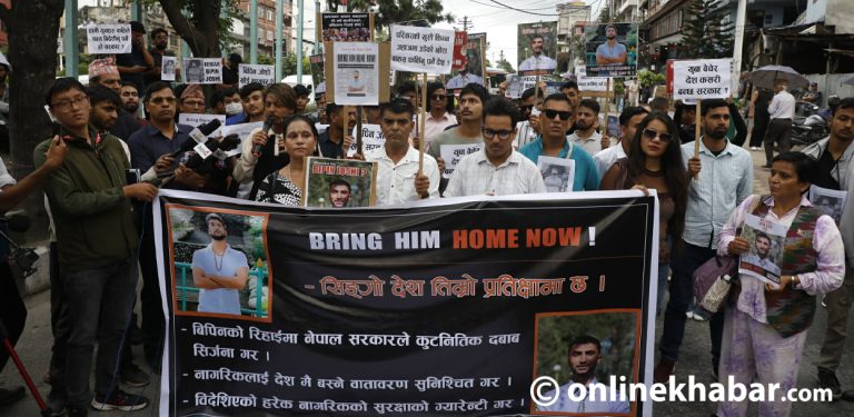 विपिन जोशीको रिहाइको माग राखेर माइतीघरमा प्रदर्शन (तस्वीरहरू)