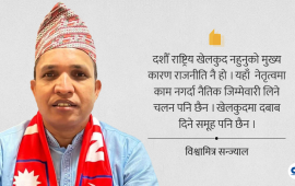 स्वार्थले गिजोलियो राष्ट्रिय खेलकुद 