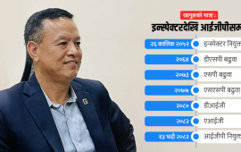 गोली लागेर बाँचेका खापुङ प्रहरीका सर्वोच्च कमान्डर