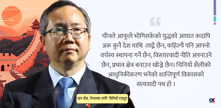 जापानी आक्रमण र विश्व फासिस्ट विरुद्ध ८० वर्षअघिको युद्ध विजय
