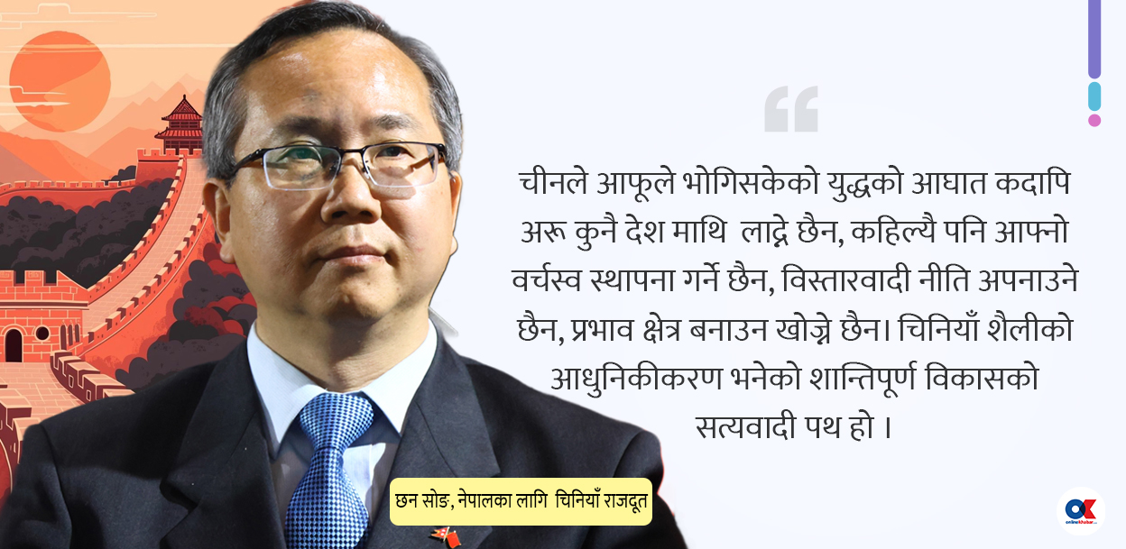 जापानी आक्रमण र विश्व फासिस्ट विरुद्ध ८० वर्षअघिको युद्ध विजय