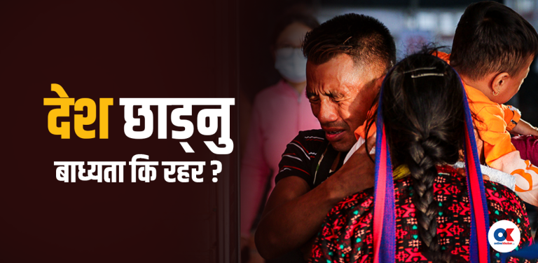 युवालाई अवसर पुगेन, भविष्यको भर भएन