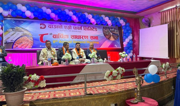 दाउन्ने एग्रो फार्म सवा ८ करोड नाफामा, आईपीओ निकाल्ने तयारी