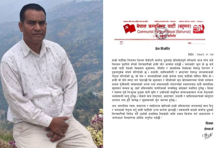 खैरहनीका नापी कार्यालय प्रमुखलाई मोसो दलेको आरोपमा एक जना पक्राउ