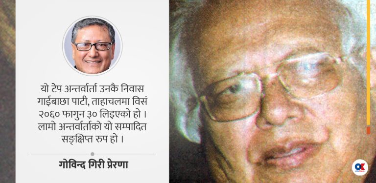 धुस्वाँ सायमीसँग अन्तर्वार्ता