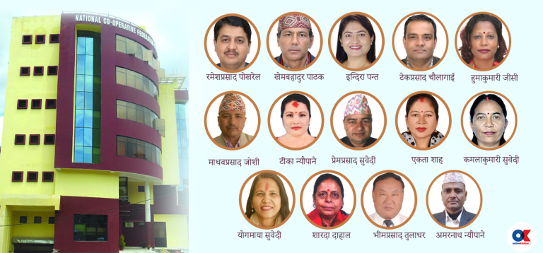 सहकारी महासंघका पदाधिकारी नै कानुनविपरीत दोहोरो–तेहोरो भूमिकामा
