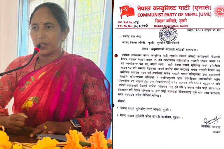 मुसिकोट नगरपालिकाकी उपमेयर एक वर्षका लागि एमालेबाट निष्कासित
