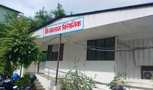 संघीय राजधानी बाहिर पहिलो पटक कोशी अस्पतालमा निःसन्तान क्लिनिक सञ्चालन
