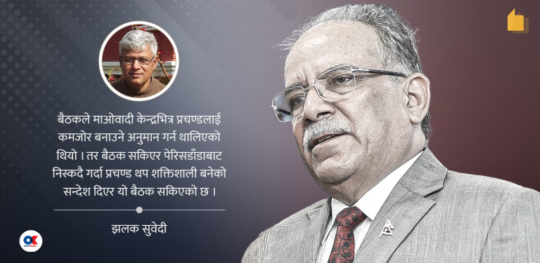 माओवादीमा प्रचण्ड : झन् बलिया, झन् प्रश्नविहीन