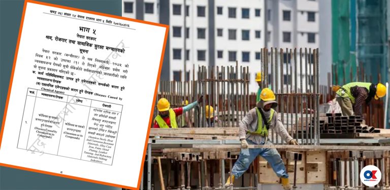 काम गर्दा लाग्ने रोगलाई सरकारले दियो कानुनी मान्यता