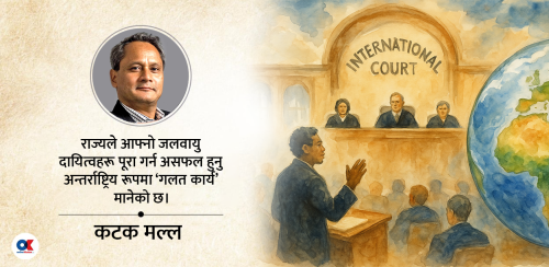 जलवायु परिवर्तन सम्बन्धी ऐतिहासिक फैसला