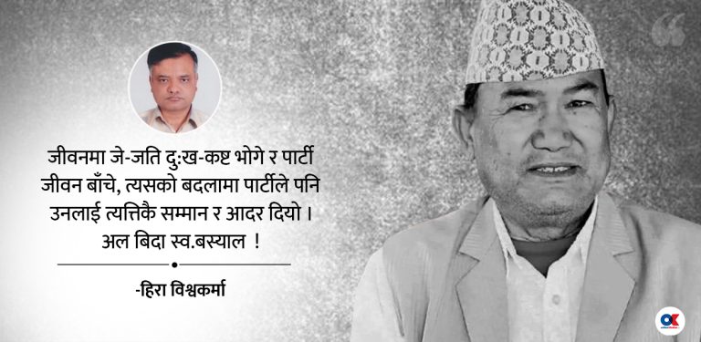 हामी सम्झिरहनेछौं खड्ग बस्यालको कथावाचन