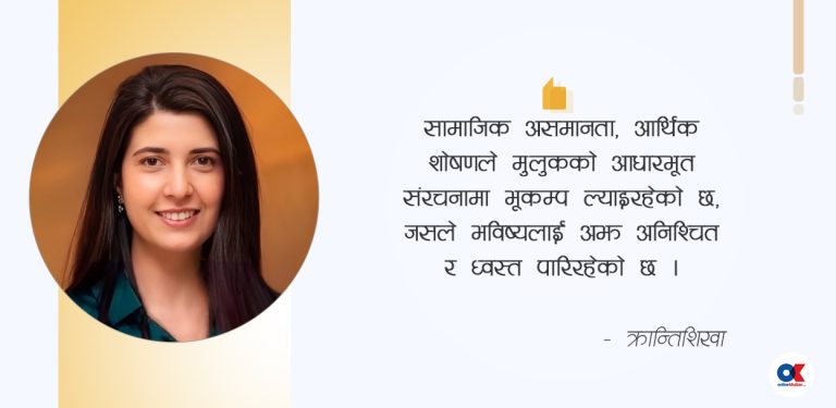 सत्तामा बस्नु मात्रै राजनीति हो ?