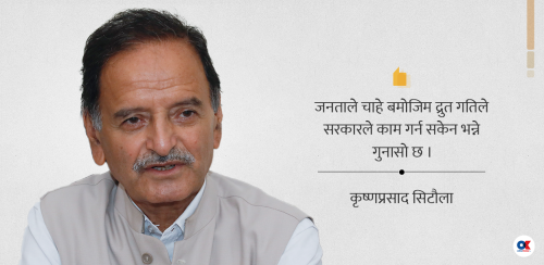 ‘दुई ठूला दल मिल्दा पनि सोचे जस्तो काम भएन’
