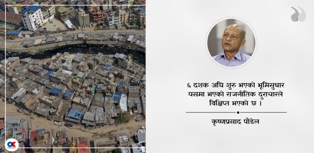 अपूर्ण भूमिसुधारको अर्थपूर्ण गाथा