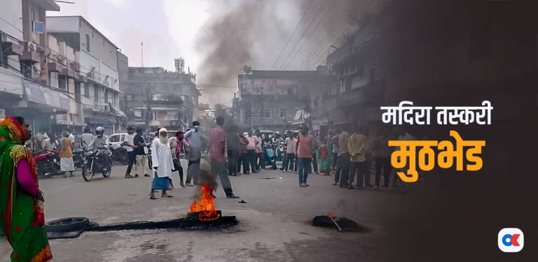 मदिरा तस्करी मुठभेड : छानबिन समिति बन्ने, इन्स्पेक्टरलाई जिम्मेवारीबाट हटाइने