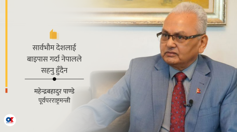 ‘चीन र भारतको भ्रमणमा प्रधानमन्त्रीले कुरा उठाउनुपर्छ’ 