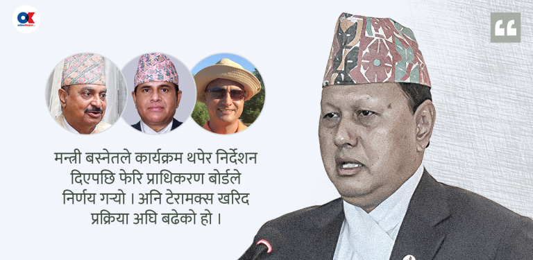 ‘मन्त्री बस्नेतकै निर्णयबाट टेरामक्स खरिद अघि बढेको हो’