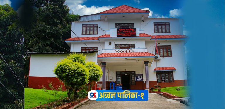 धादिङको नीलकण्ठ : सरकारी मूल्याङ्कनमा सधैं उत्कृष्ट