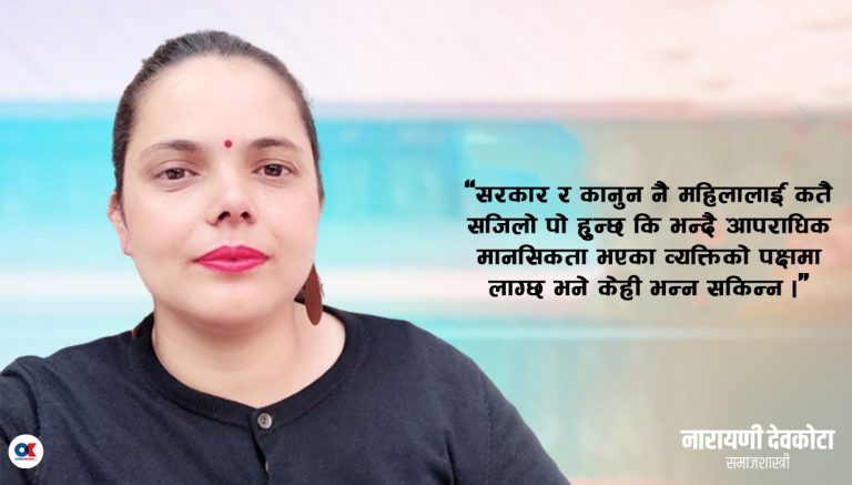 दोस्री महिलाका कारण रुँदै हिंडिरहेका महिलाहरू