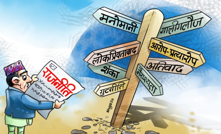 खोइ, राजनीति कहाँ छ?