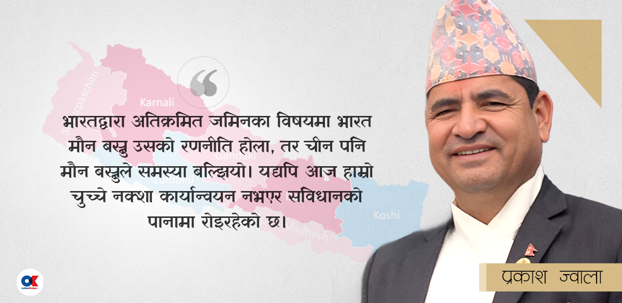 किन बल्झिरहन्छ लिपुलेक, कालापानीको घाउ ?