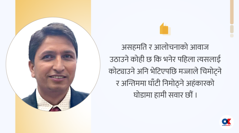 विभाजनको रहर पूरा भएन र कमरेड ?
