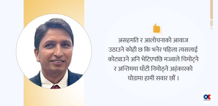 विभाजनको रहर पूरा भएन र कमरेड ?
