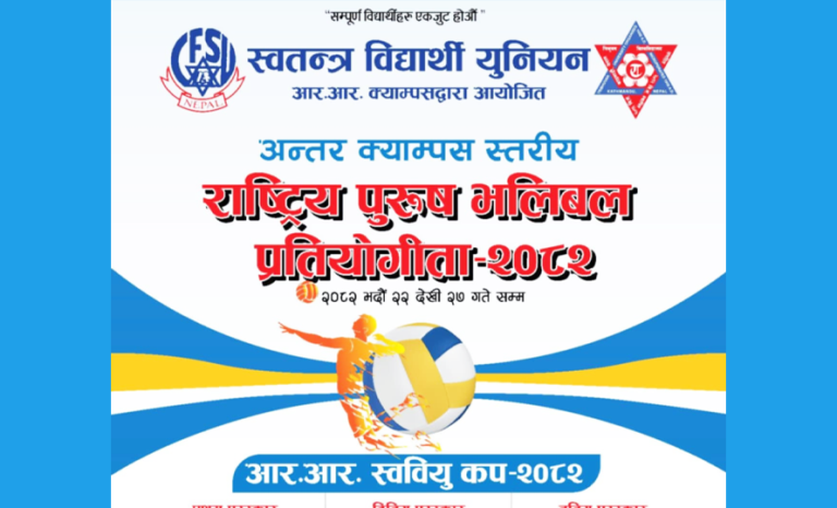 आरआर क्याम्पसले राष्ट्रिय स्तरको भलिबल प्रतियोगिता गर्ने