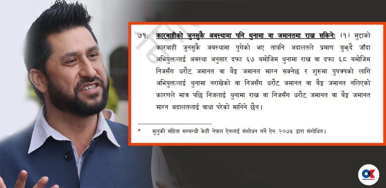 रविले समातेको ‘दफा ७१’ को त्यान्द्रो