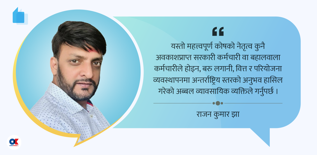 मेगा प्रोजेक्टलाई मेगा-कोष : वैकल्पिक विकास वित्त कोषमार्फत समृद्धिको नयाँ यात्रा