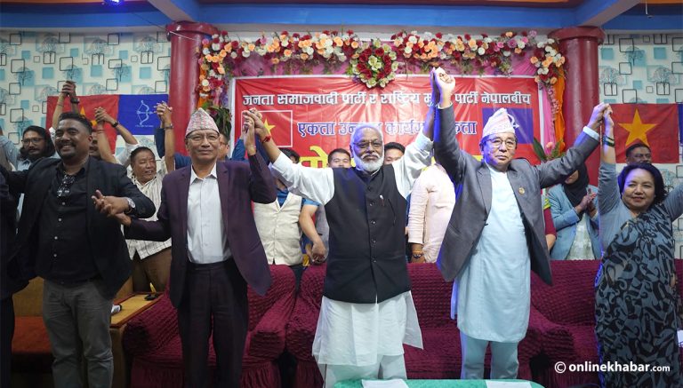 जसपा र राष्ट्रिय मुक्ति पार्टीबीच कार्यगत एकता घोषणा