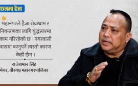 ‘महानगरले हैजा प्रभावित क्षेत्रमा २६ वटा टिम परिचालन गरेको छ’