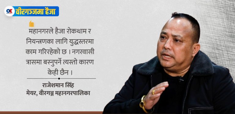 ‘महानगरले हैजा प्रभावित क्षेत्रमा २६ वटा टिम परिचालन गरेको छ’