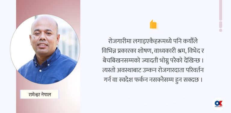 कसरी भइरहेको छ भिजिट भिसामा जाने श्रमिकहरूको शोषण ?