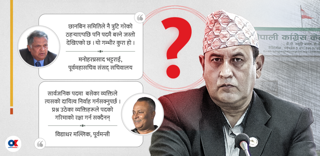 कांग्रेसमाथि प्रश्न- गम्भीर त्रुटिका जिम्मेवार रामहरिलाई पदमै राख्ने ?