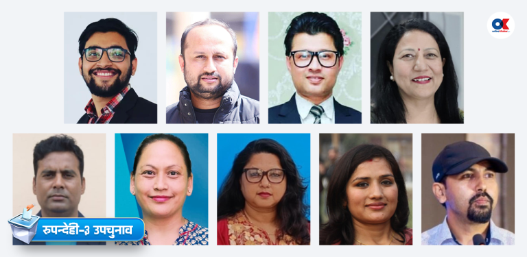 रुपन्देही-३ : रास्वपाबाट उम्मेदवार बन्न आवेदन दिएका को–कस्ता ?