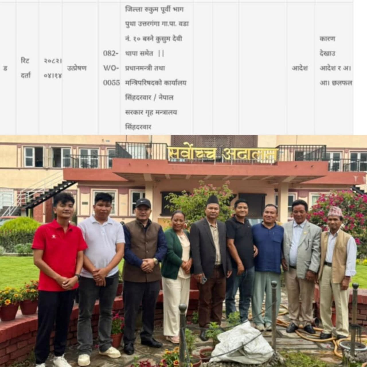 रुकुमपूर्वको सदरमुकाम रुकुमकोट तोक्ने निर्णयविरुद्ध सर्वोच्चमा रिट