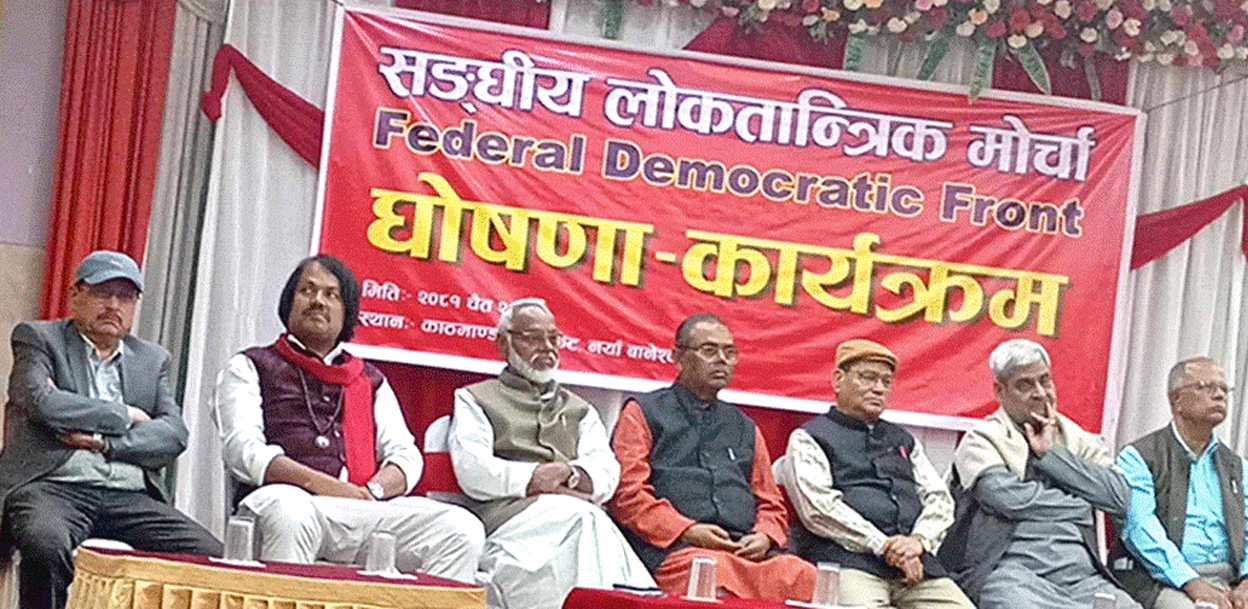 नाउपा दर्ता नभएपछि मोर्चामा अन्योल, अब को बन्छ साझा उम्मेदवार ?