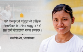खेलकुद आयोजना गर्न सक्नुहुन्न भने खेलाडीबाट किन अपेक्षा राख्ने ?  