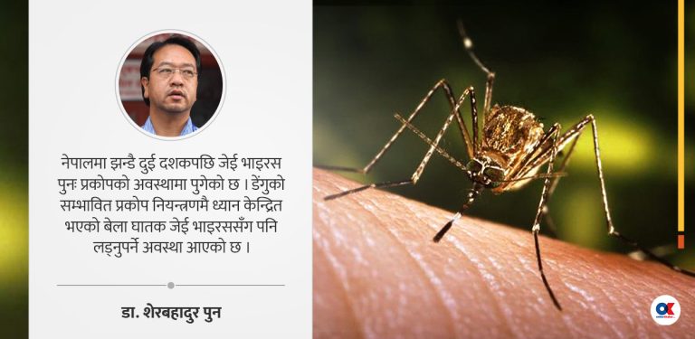 घातक जेई भाइरसले घन्टी बजाइसक्यो, सजग बनौं
