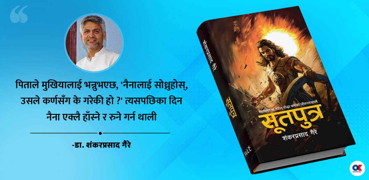 वासना र विभेद