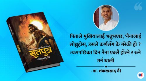 वासना र विभेद