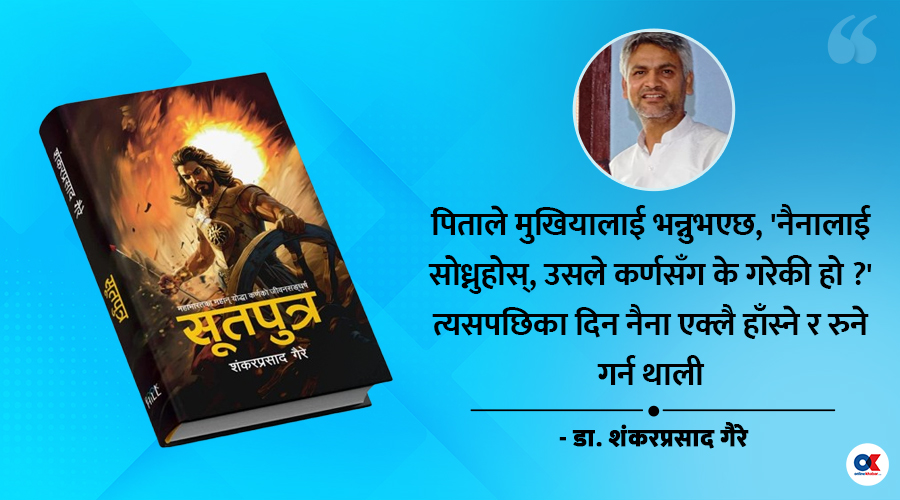 वासना र विभेद