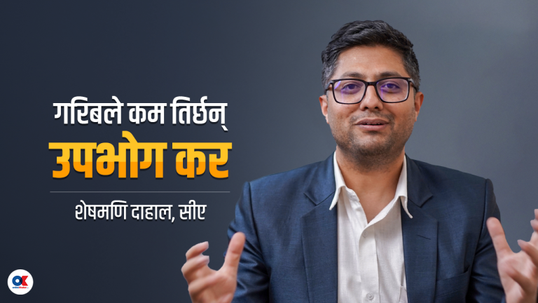 अनौपचारिक अर्थतन्त्रमा उपभोग कर गरिबको शत्रु होइन, साथी हो