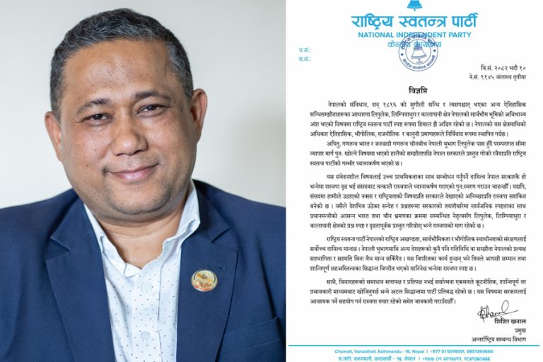 रास्वपाको आरोप : सरकारले राष्ट्रियताको विषयमा अनिच्छा देखायो, हामी सशंकित छौं