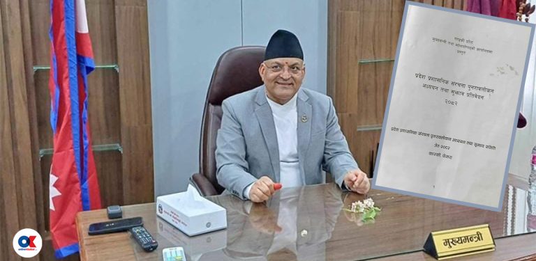 गण्डकीका प्रशासनिक संरचना खारेजीको तयारी, २ सय कर्मचारी कटौती हुने