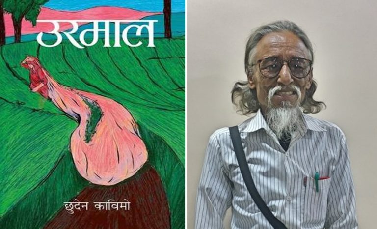 छुदेन काविमोको उपन्यास ‘उरमाल’ लाई मदन पुरस्कार, प्रमेदेव गिरीलाई जगदम्बा श्री