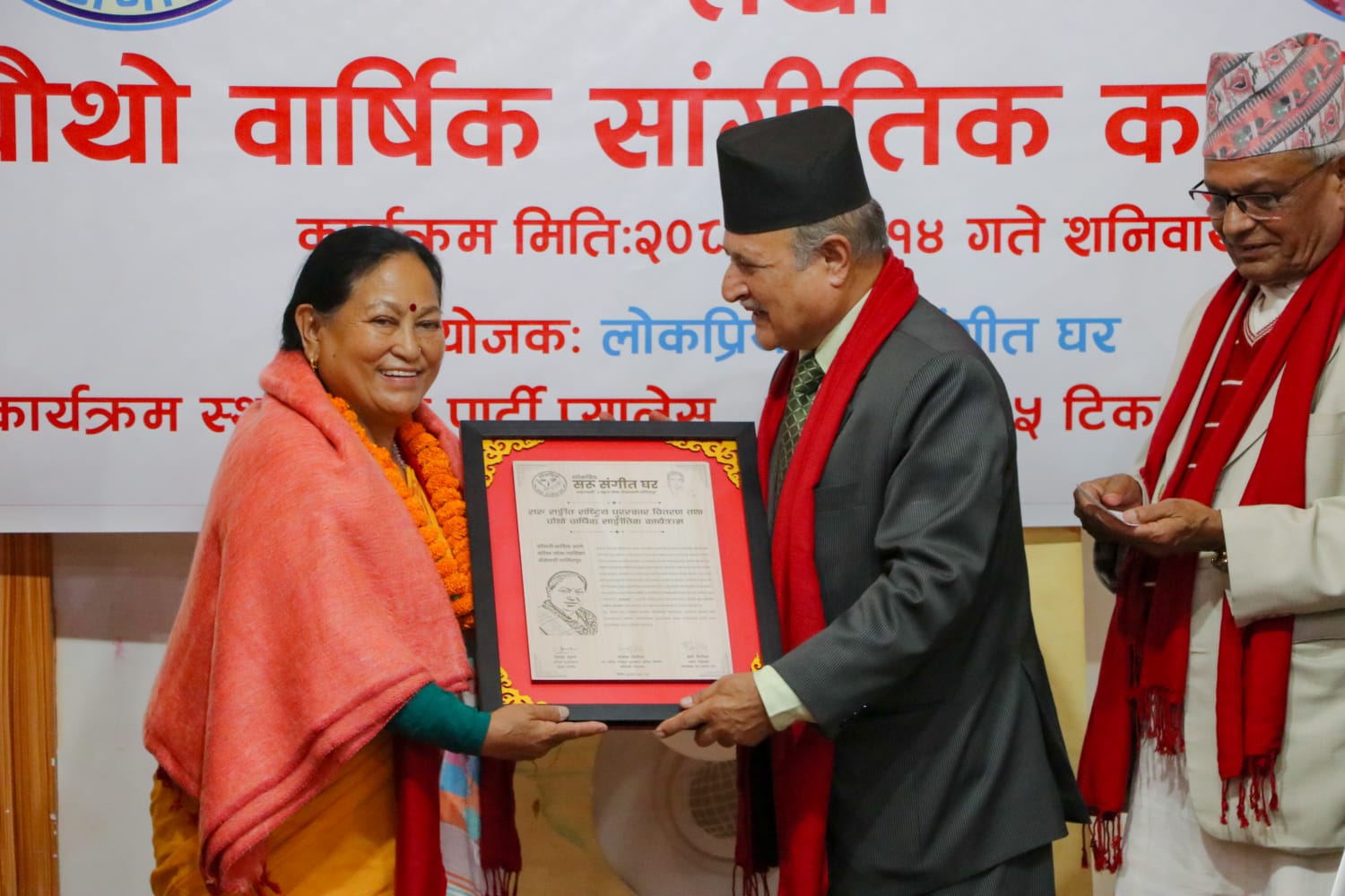 लोकगायिका कविता आलेलाई ‘सरु संगीत राष्ट्रिय पुरस्कार’